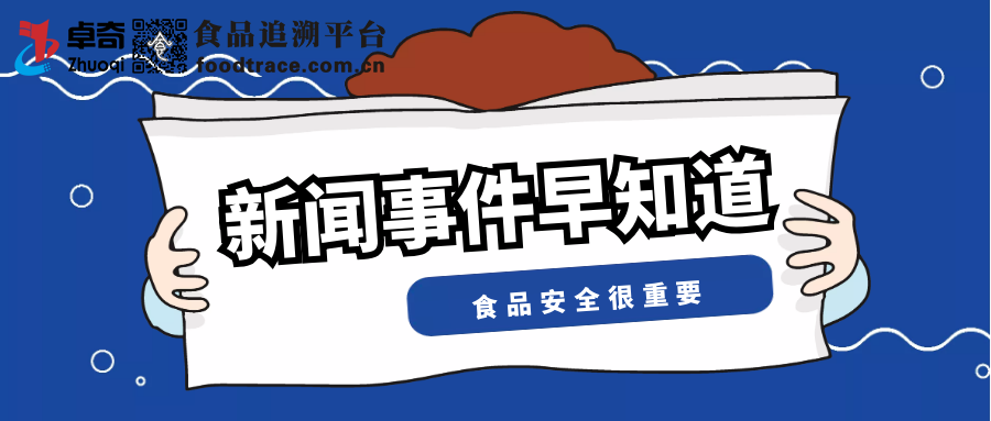 全國人大代表買世蕊：建議修改《食品安全法》